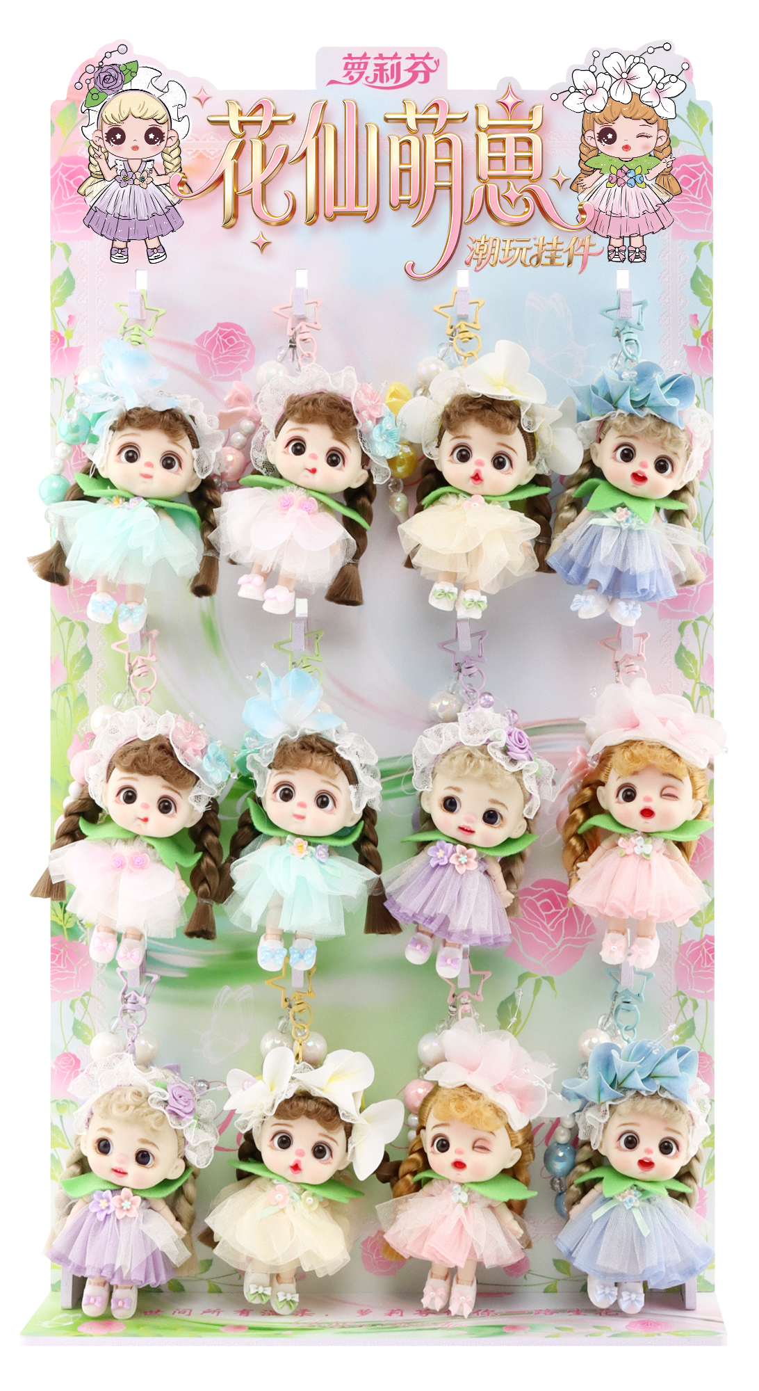 Flower fairy cute baby trendy pendant, keychain accessory, Easy bear, flowing sand doll pendant, creative and personalized decorative item