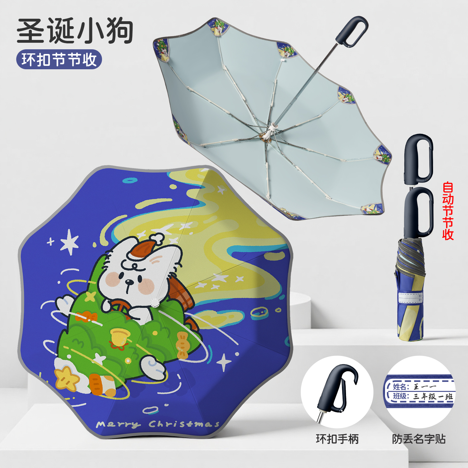 Hengshield auto colección anti-rebote paraguas para niños esquinas redondeadas anti-poke bucle hebilla mochila colgante patrón de dibujos animados con nombre pegamento de color protector solar protección uv sombrilla para niños de escuela primaria portátil triple plegable sol y lluvia paraguas de doble uso Application Scenario