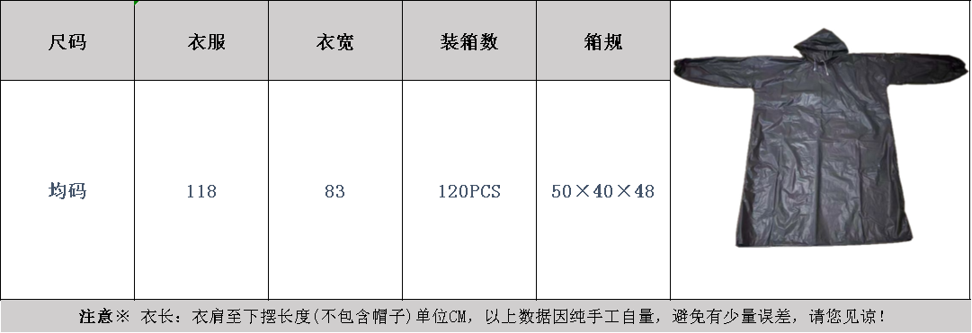笠王批发EVA成人雨衣时尚旅游雨衣户外便携登山徒步雨衣详情1