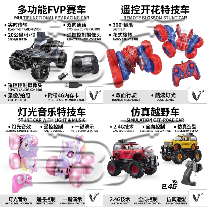 Colorful remote control speedboat, off-road climbing vehicle, spray stunt, dinosaur egg, multi-person interactive toy gun, remote control boat, electric bird combination set Application Scenario