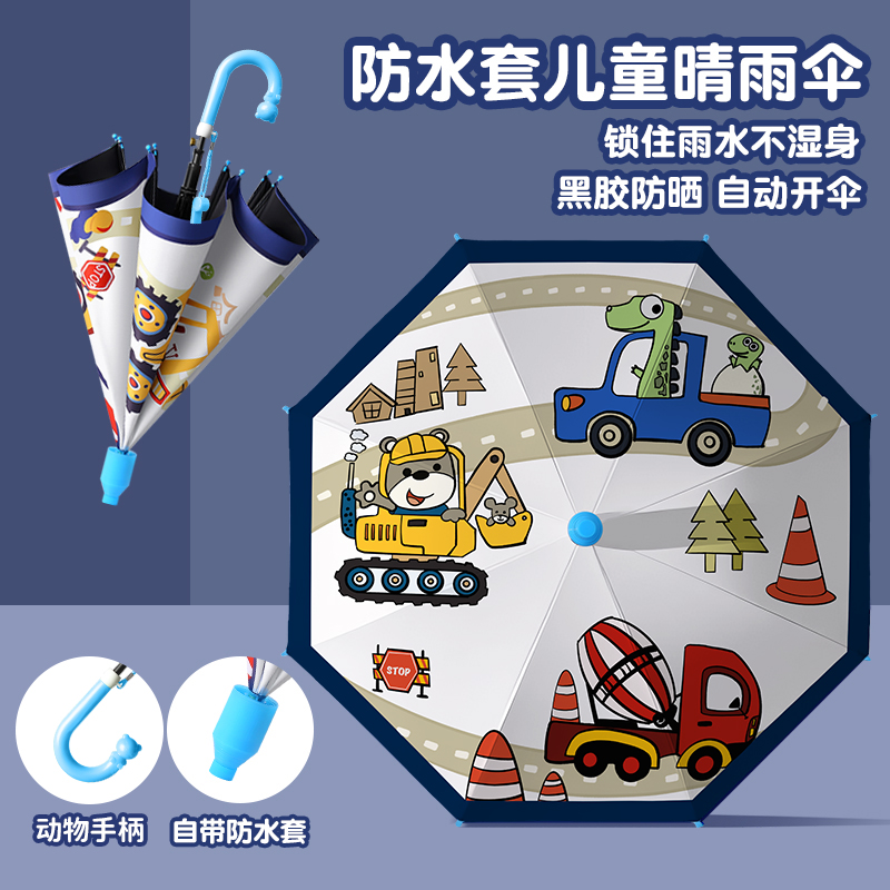 Hengdun Children's cartoon straight handle long-handled umbrella black rubber sun protection and UV protection UPF50 + all-weather umbrella Waterproof umbrella cover whistle rounded corner anti-poke umbrella for boys, girls, kindergartens and primary school students