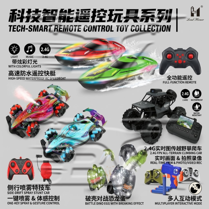 Colorful remote control speedboat, off-road climbing vehicle, spray stunt, dinosaur egg, multi-person interactive toy gun, remote control boat, electric bird combination set