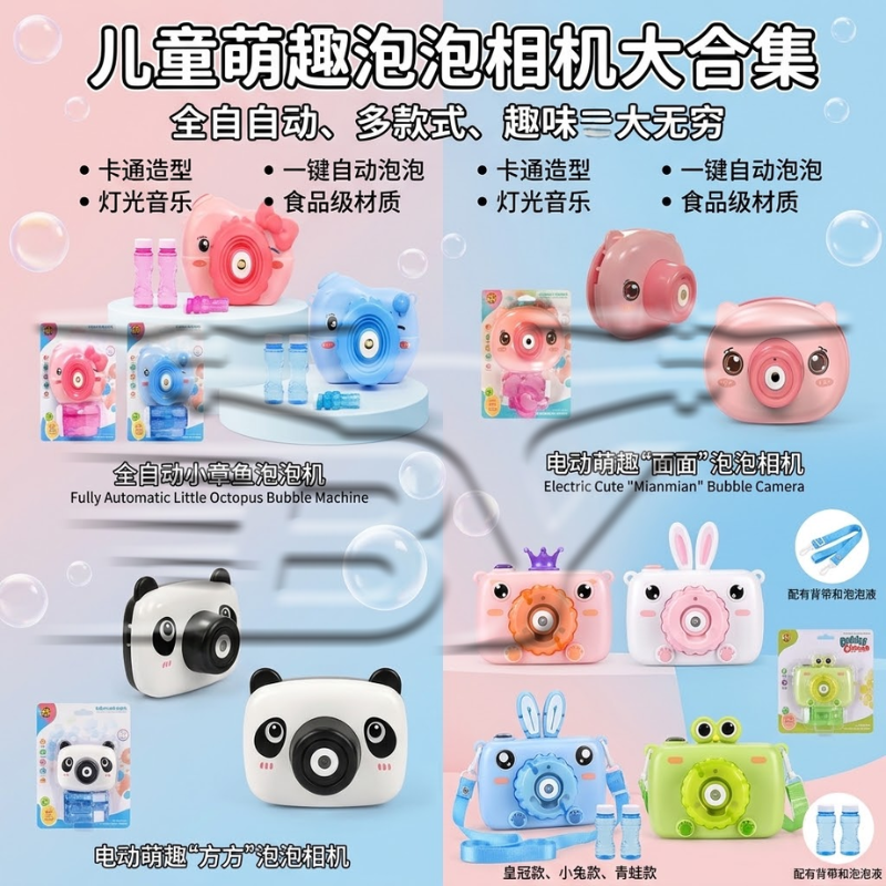 彩色卡通泡泡枪儿童玩具夏季泡泡机趣味泡泡制造器玩具厂出品详情7