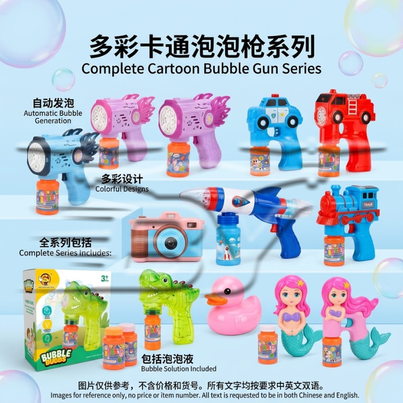 彩色卡通泡泡枪儿童玩具夏季泡泡机趣味泡泡制造器玩具厂出品详情3