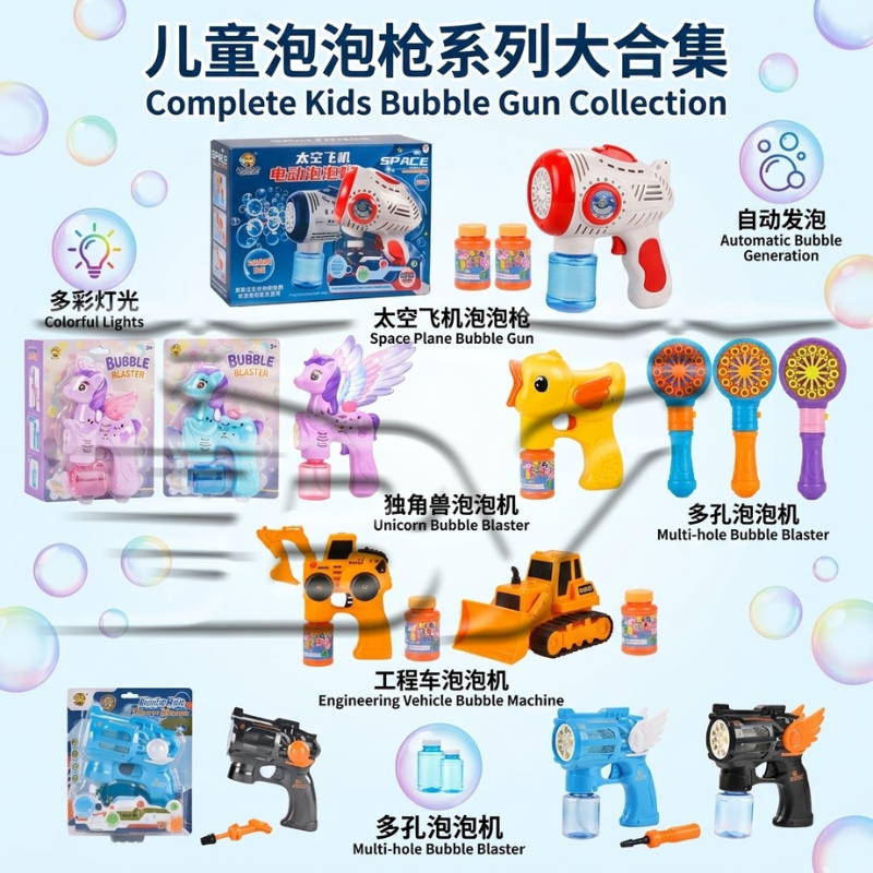 彩色卡通泡泡枪儿童玩具夏季泡泡机趣味泡泡制造器玩具厂出品详情5