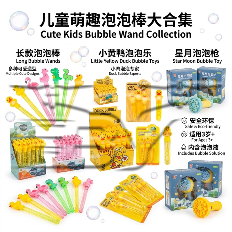 彩色卡通泡泡枪儿童玩具夏季泡泡机趣味泡泡制造器玩具厂出品详情10