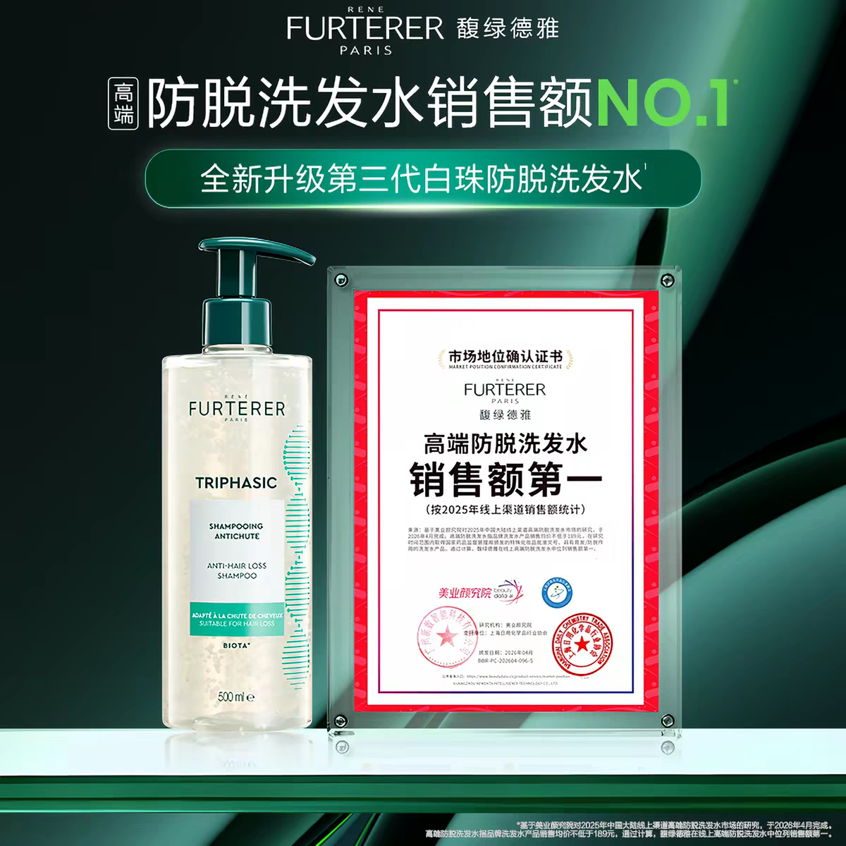 Fulu Deya 3rd Generation White Pearl Shampoo Anti-Hair Loss, Firming, Strong and Fluffy Shampoo, 500ml details Picture