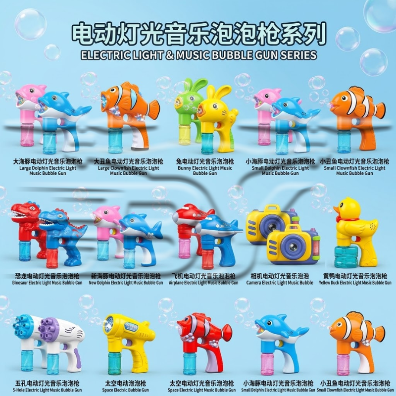 Colorful electric light music bubble gun series water gun toys, electric shark water guns, children's summer beach water balloons, fun toys manufactured by the factory