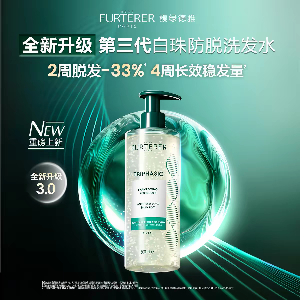 Fulu Deya 3rd Generation White Pearl Shampoo Anti-Hair Loss, Firming, Strong and Fluffy Shampoo, 500ml