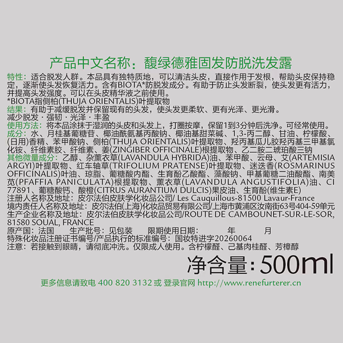 Fulu Deya 3rd Generation White Pearl Shampoo Anti-Hair Loss, Firming, Strong and Fluffy Shampoo, 500ml Specification image