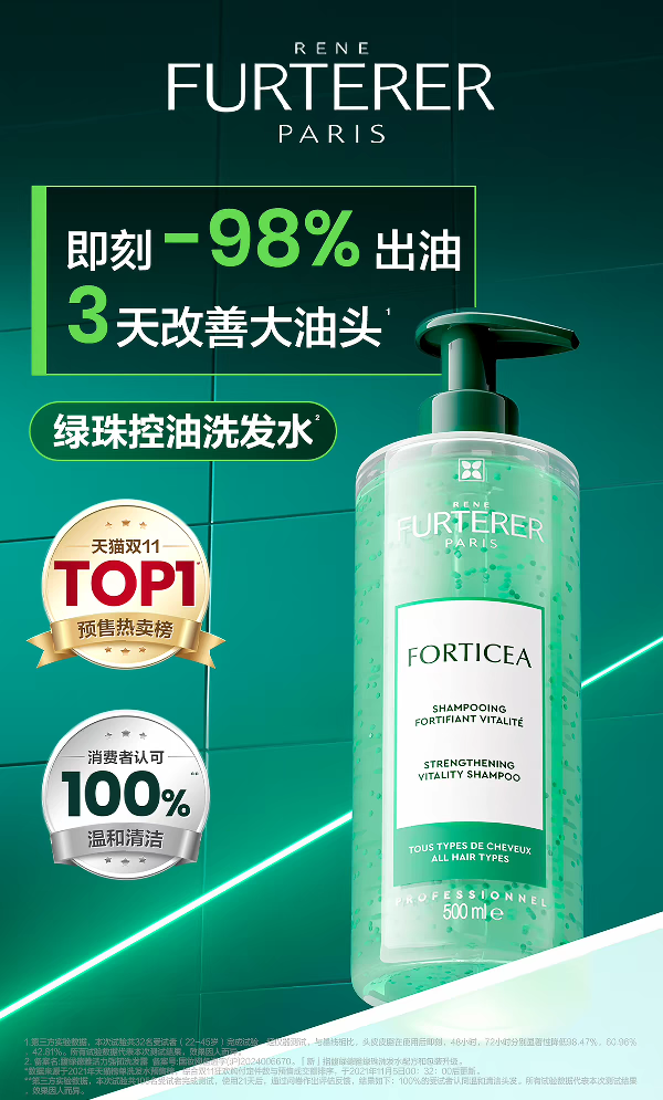 Fulu Deya Green Pearl Oil Control Shampoo Fulu Deya Vitality and Toughness Shampoo 500ml detail image 1