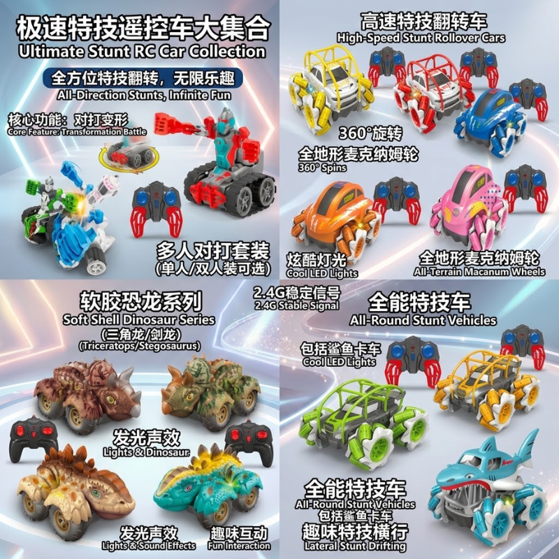 Colorful remote control stunt car series children's toy car set, multiple styles of remote control cars, go-karts, fun racing entertainment Specification image