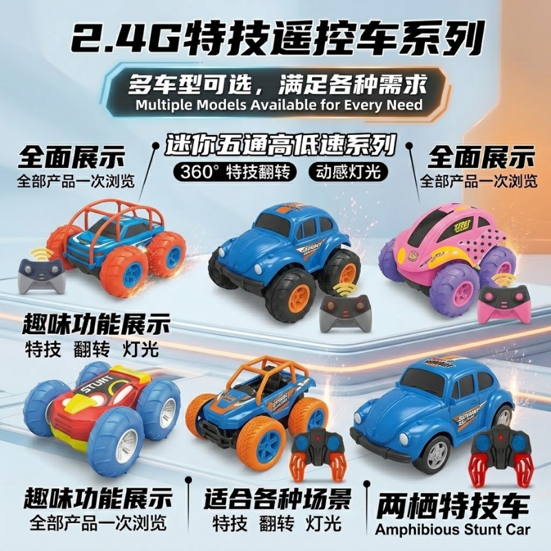 Colorful remote control stunt car series children's toy car set, multiple styles of remote control cars, go-karts, fun racing entertainment details Picture