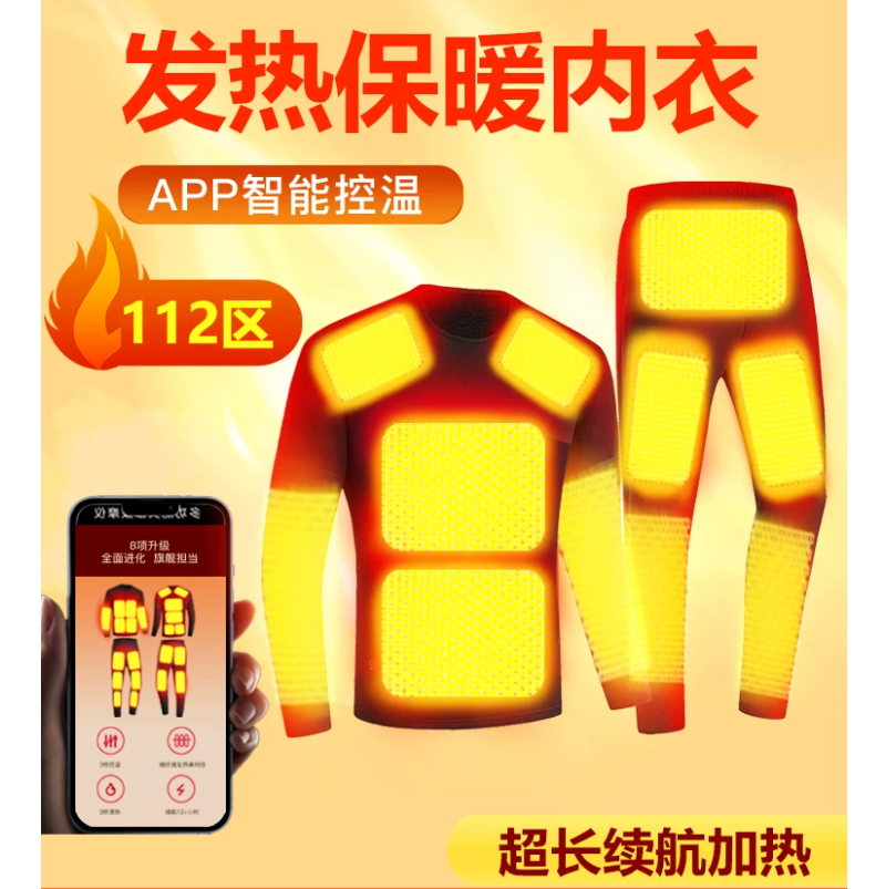 Thermal underwear charging heating set, full-body heating clothing, intelligent heating for men and women in winter, heating pants for keeping warm Specification image
