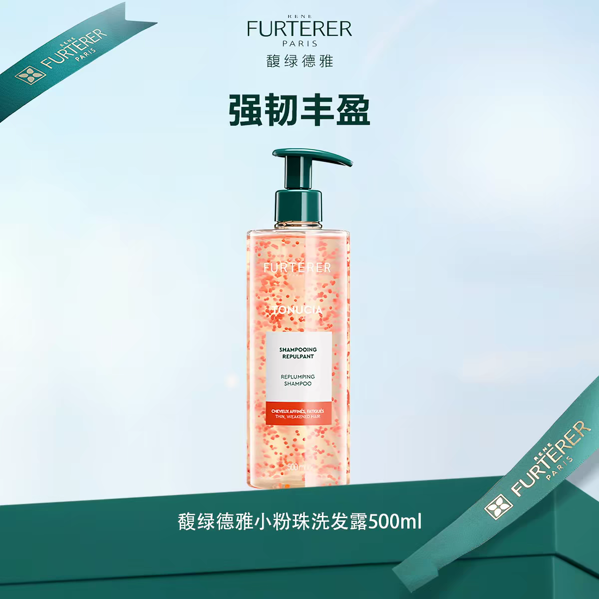 French Furedeya Strong and Rich Powder Bead Shampoo 500ml Dry and frizzy Hair Repair Shampoo for permed and Dyed Hair Item Picture