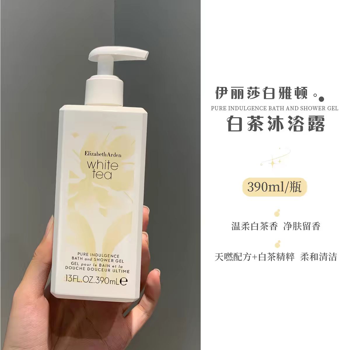 Genuine elizabeth arden white tea gel de ducha 390ml emoliente perfume corporal hidratante duradero hidratante gel de ducha para hombres y mujeres universal