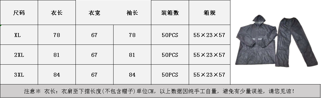 笠王工厂涤纶PVC成人套装雨天户外出行旅游雨衣批发直销详情1