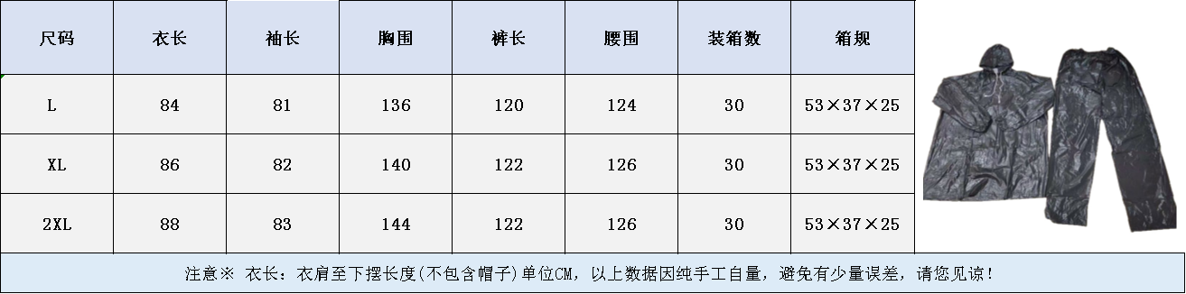 笠王厂家直销成人套装雨衣男女款PVC材质户外出行雨衣详情1