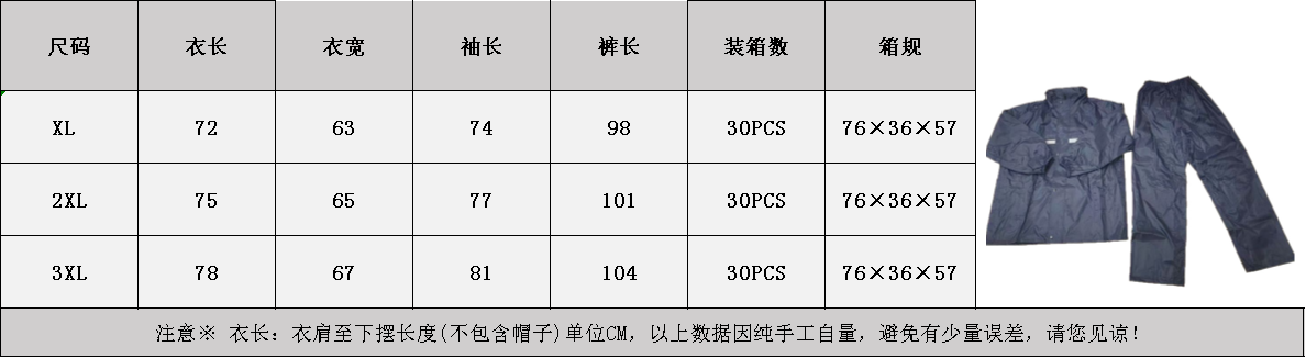 笠王雨衣涤纶双层套装挡风防雨雨衣雨天户外骑行旅游垂钓批发详情1