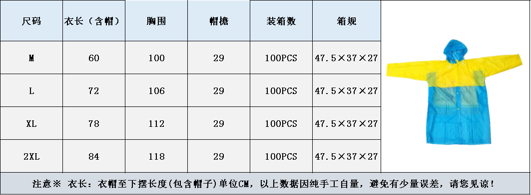 笠王新款PVC材质儿童书包款雨衣潮流时尚雨天上学出行雨衣详情1