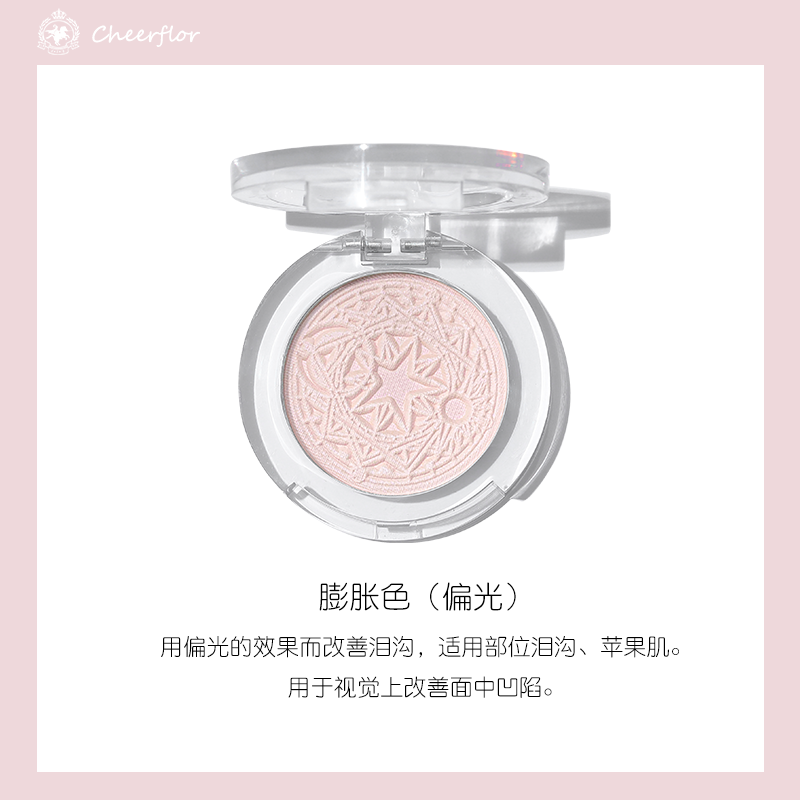 CHEERFLOR Galaxy Starlight Series Tanning Highlight Application Scenario