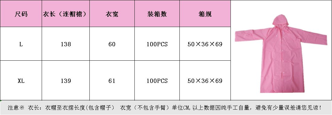 笠王直销新品时尚EVA成人挎包式雨衣徒步户外方便随身携带详情1