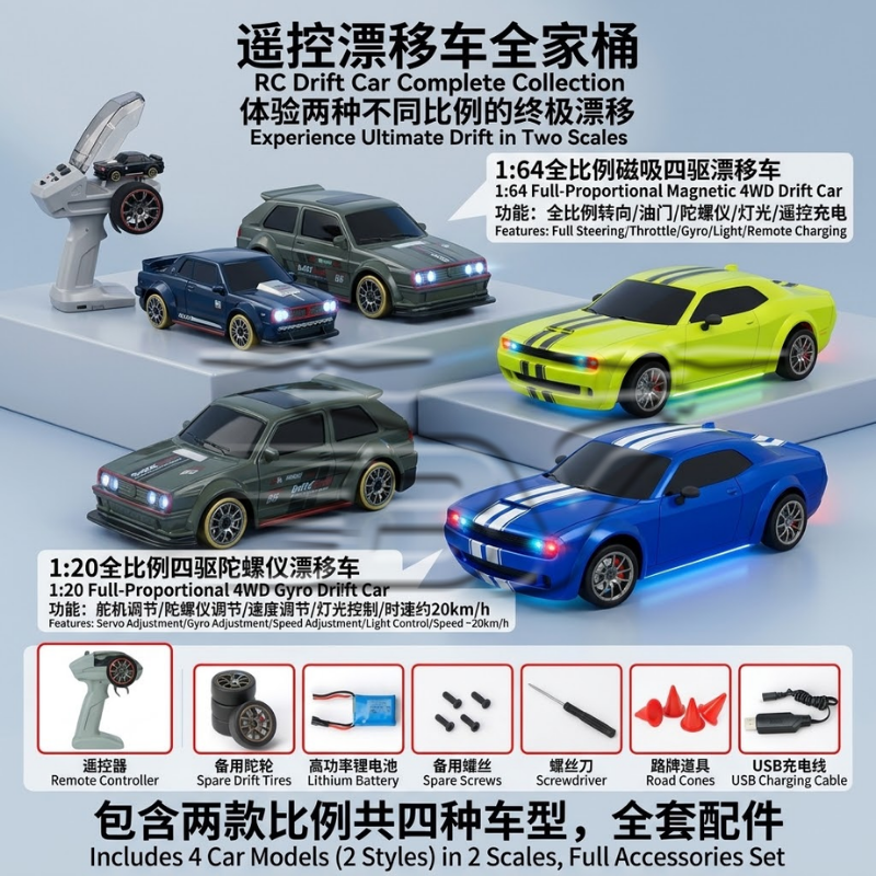 Remote control drift car, a complete set of four racing accessories, remote control, children's toys, competitive racing drift experience details Picture