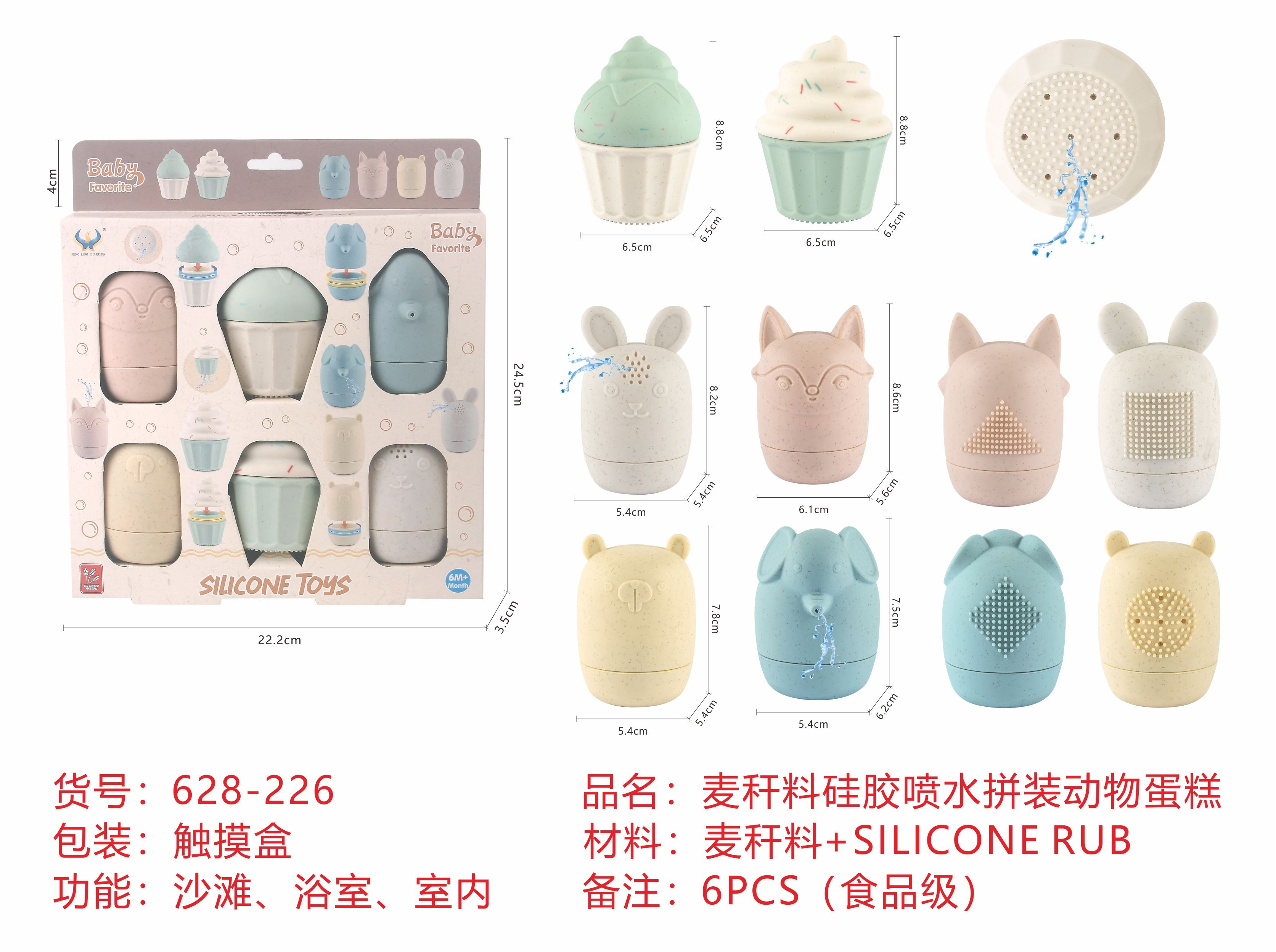 TL84270 Straw material silicone water-sprayed assembly Animal cake full image