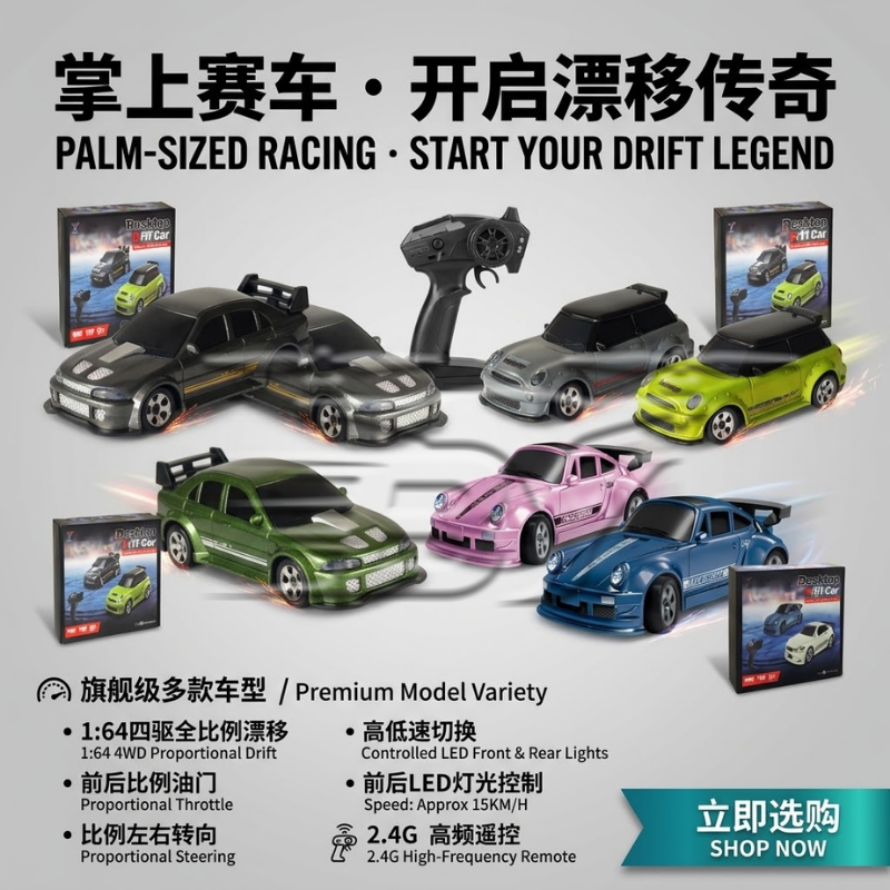 Remote control drift car, a complete set of four racing accessories, remote control, children's toys, competitive racing drift experience Application Scenario