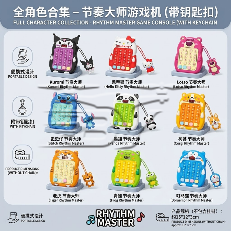 Colorful cartoon-shaped portable game console with keychain, multi-functional Tetris, Tamagotus, handheld small appliances, entertainment toys Application Scenario