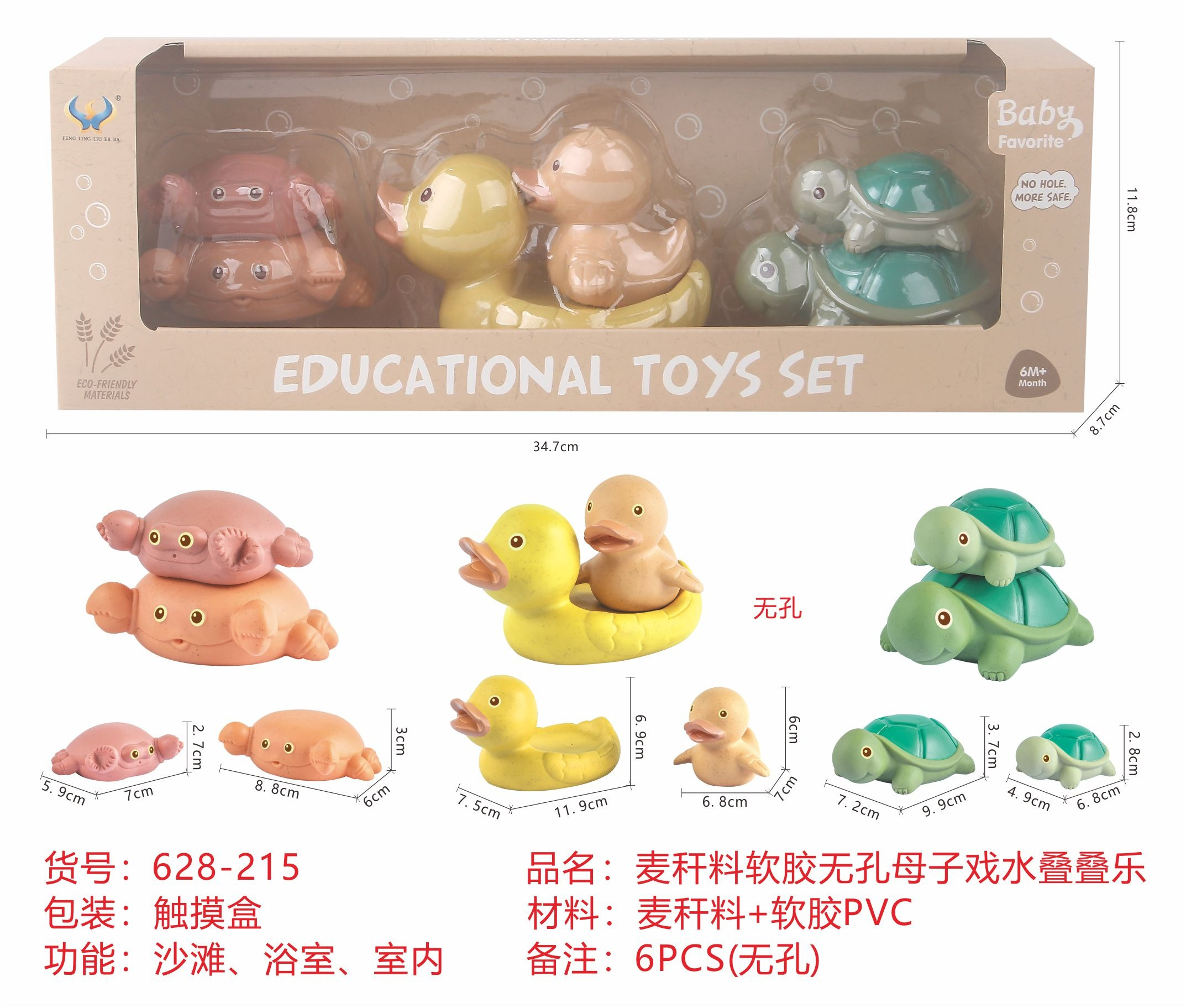 TL84266 wheat straw material soft rubber, non-porous mother and child water Play stacking game detail image 2