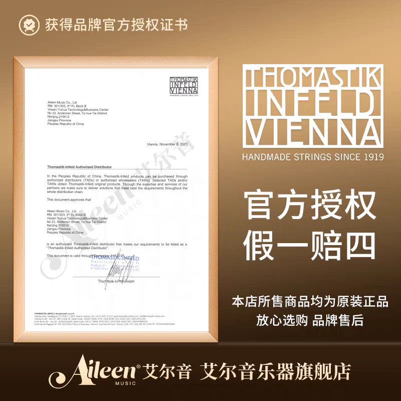 Officially authorized Austrian Thomas DOMINANT Dominant 135B violin strings, nylon strings details Picture