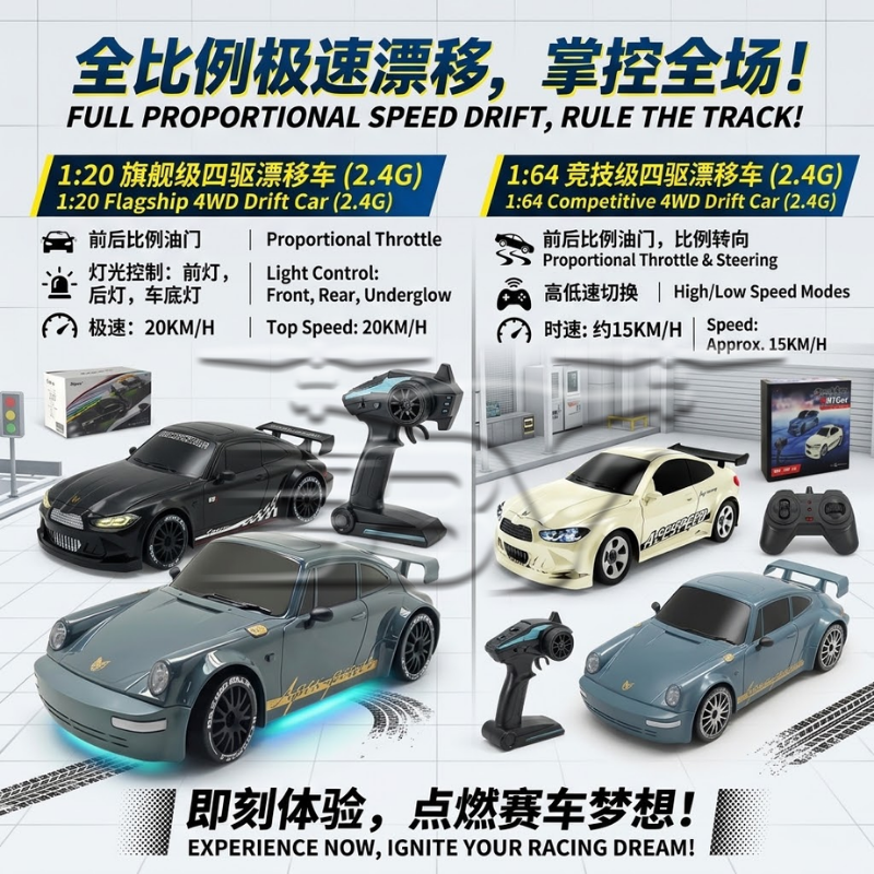 Remote control drift car, a complete set of four racing accessories, remote control, children's toys, competitive racing drift experience Item Picture
