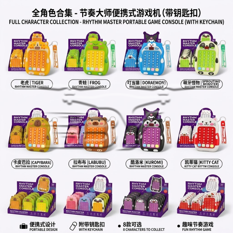 Colorful cartoon-shaped portable game console with keychain, multi-functional Tetris, Tamagotus, handheld small appliances, entertainment toys details Picture