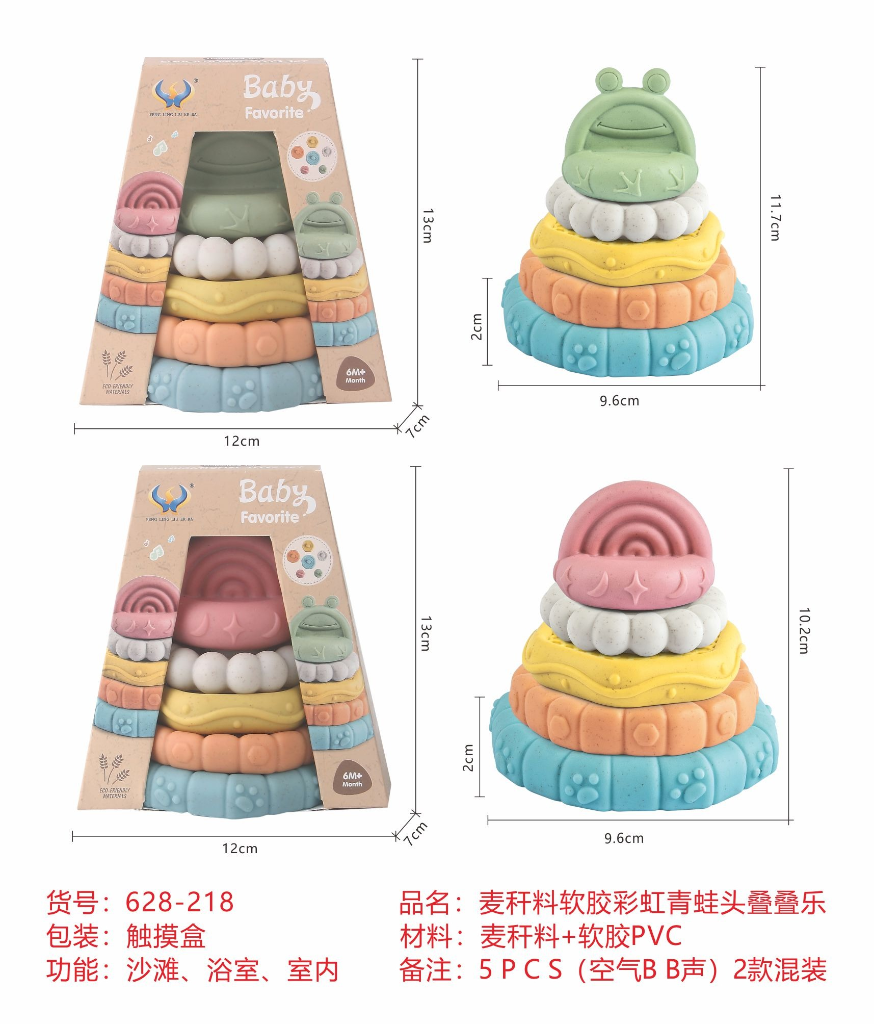 TL84267 wheat straw material soft rubber color Box Frog Head Stacking Game Specification image