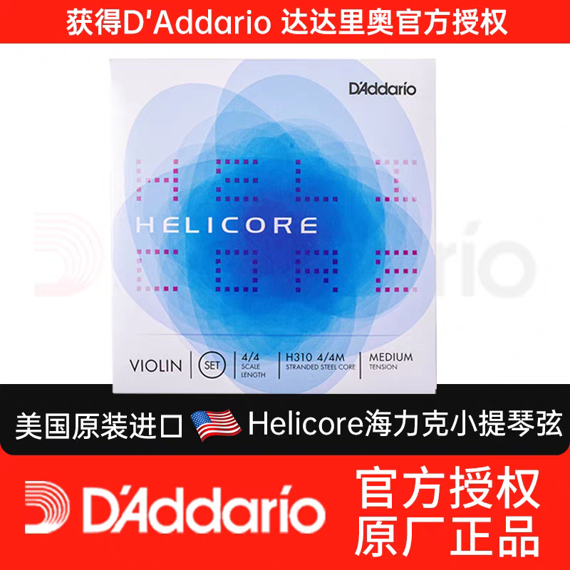 Aileen d 'Addario Helicore medium tension H3104/4M violin string sets full image