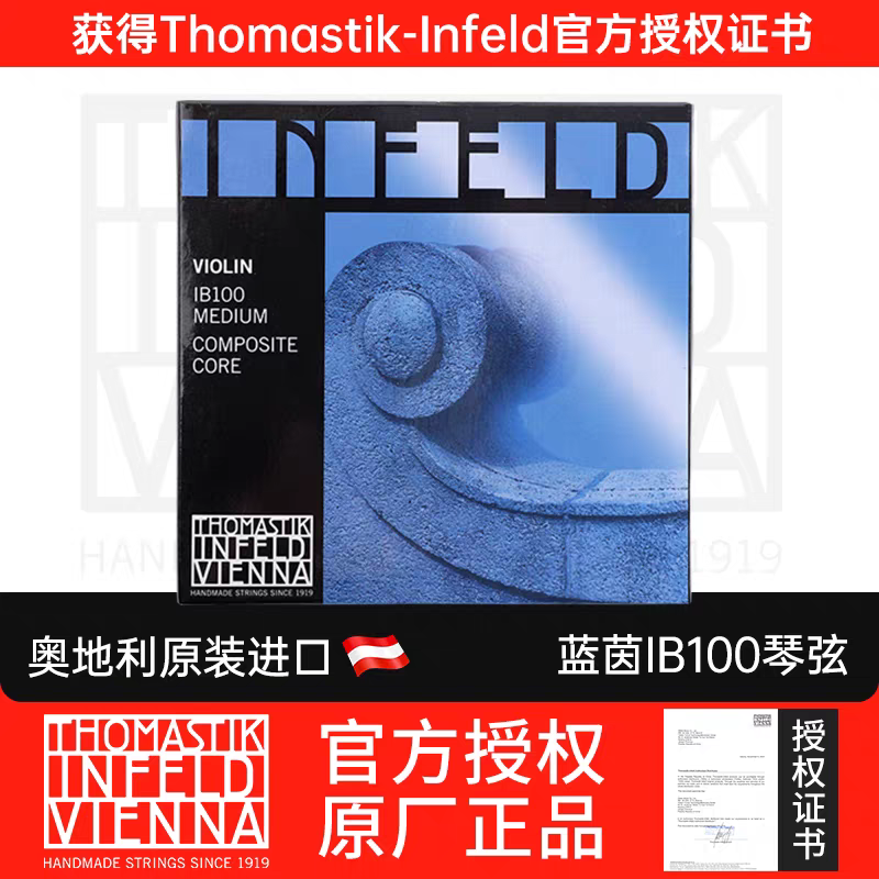 Aileen Austrian Thomastik violin strings INFELD-BULE IB100 set strings full image