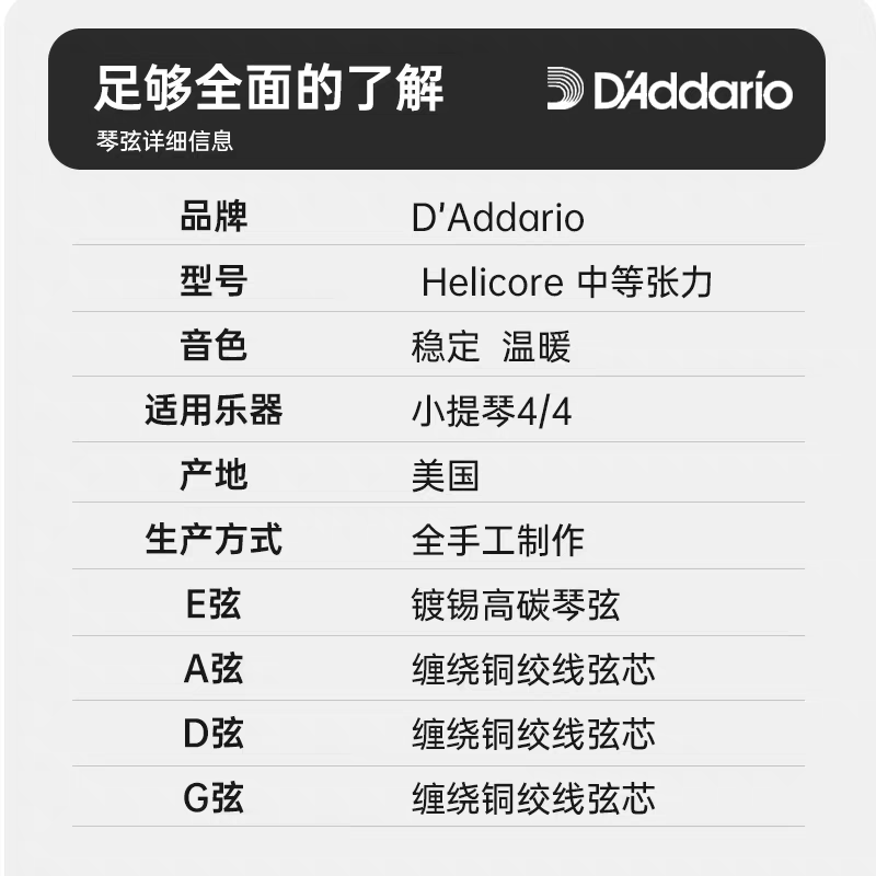 Aileen d 'Addario Helicore medium tension H3104/4M violin string sets Application Scenario