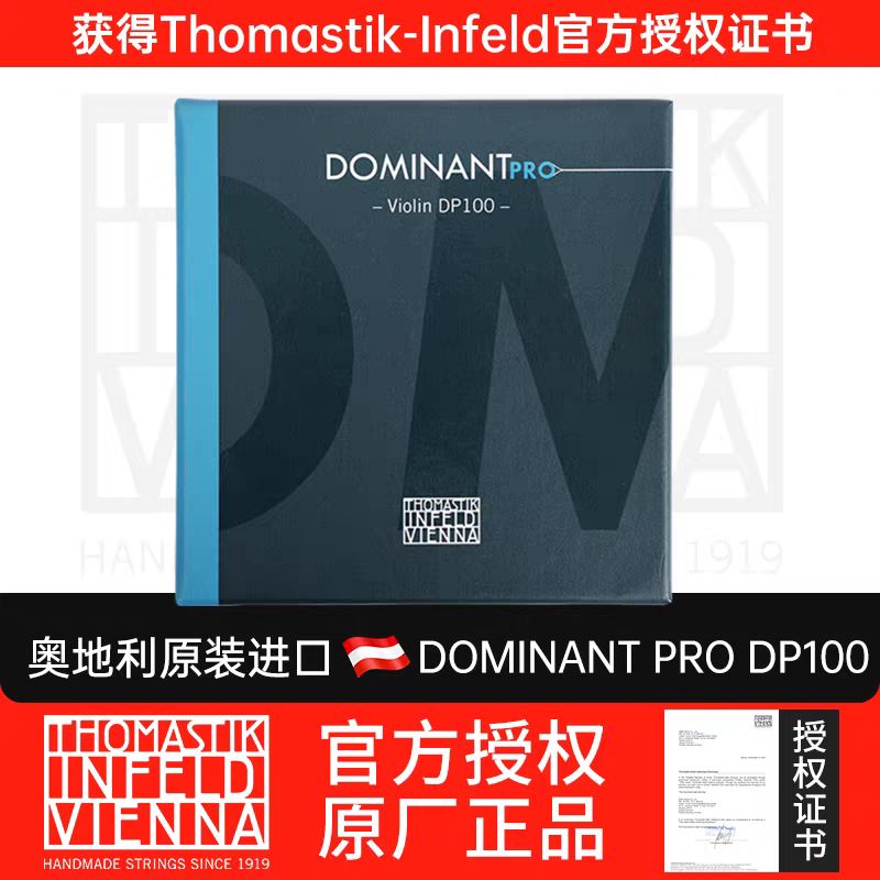 Aileen توماس Tominant Tomastik DPpo o أكثر من 100 متر لتحسين وتر الكمان