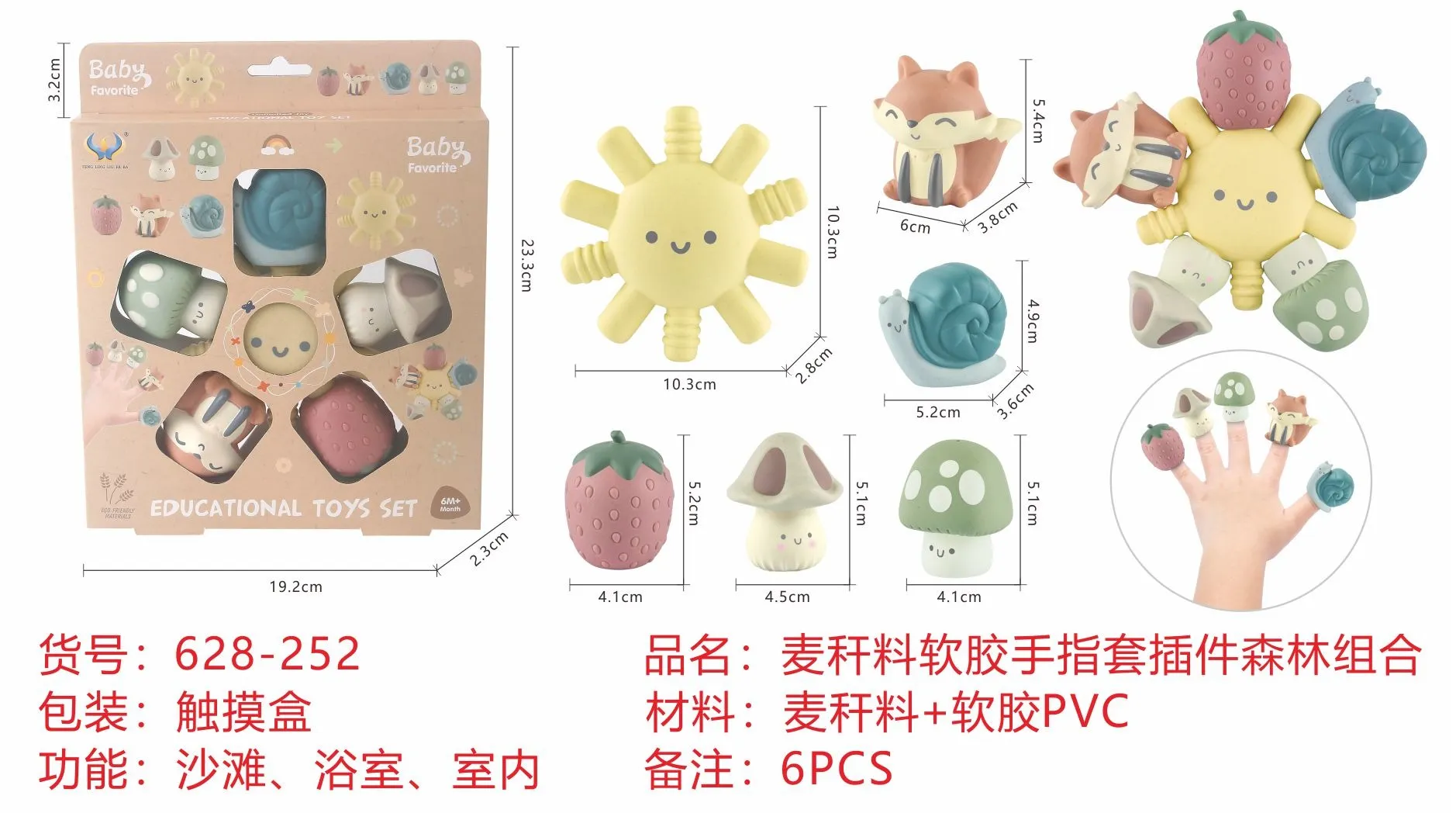 TL84290 straw material soft rubber textured animal stacked ring detail image 2