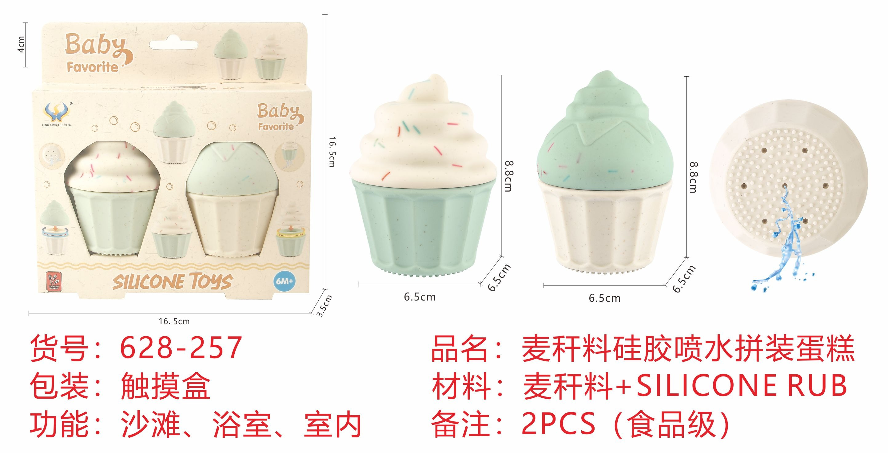 TL83693 Wheat straw material silicone water spray Assembly Cake Item Picture