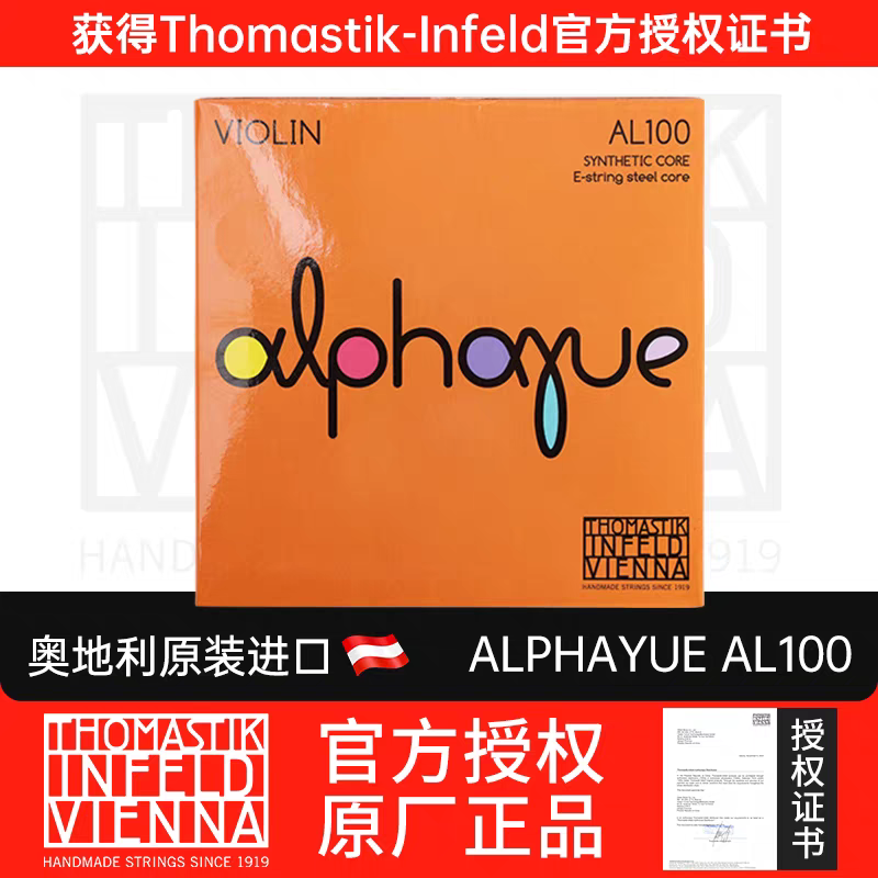 Aileen النمسا Tomastik Alphaye All 100 استيراد أوتار الكمان
