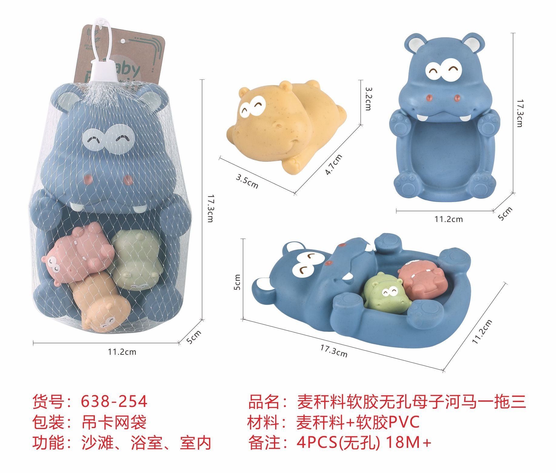 TL84304 material de paja de trigo goma suave sin poros madre hijo hipopótamo un arrastre tres