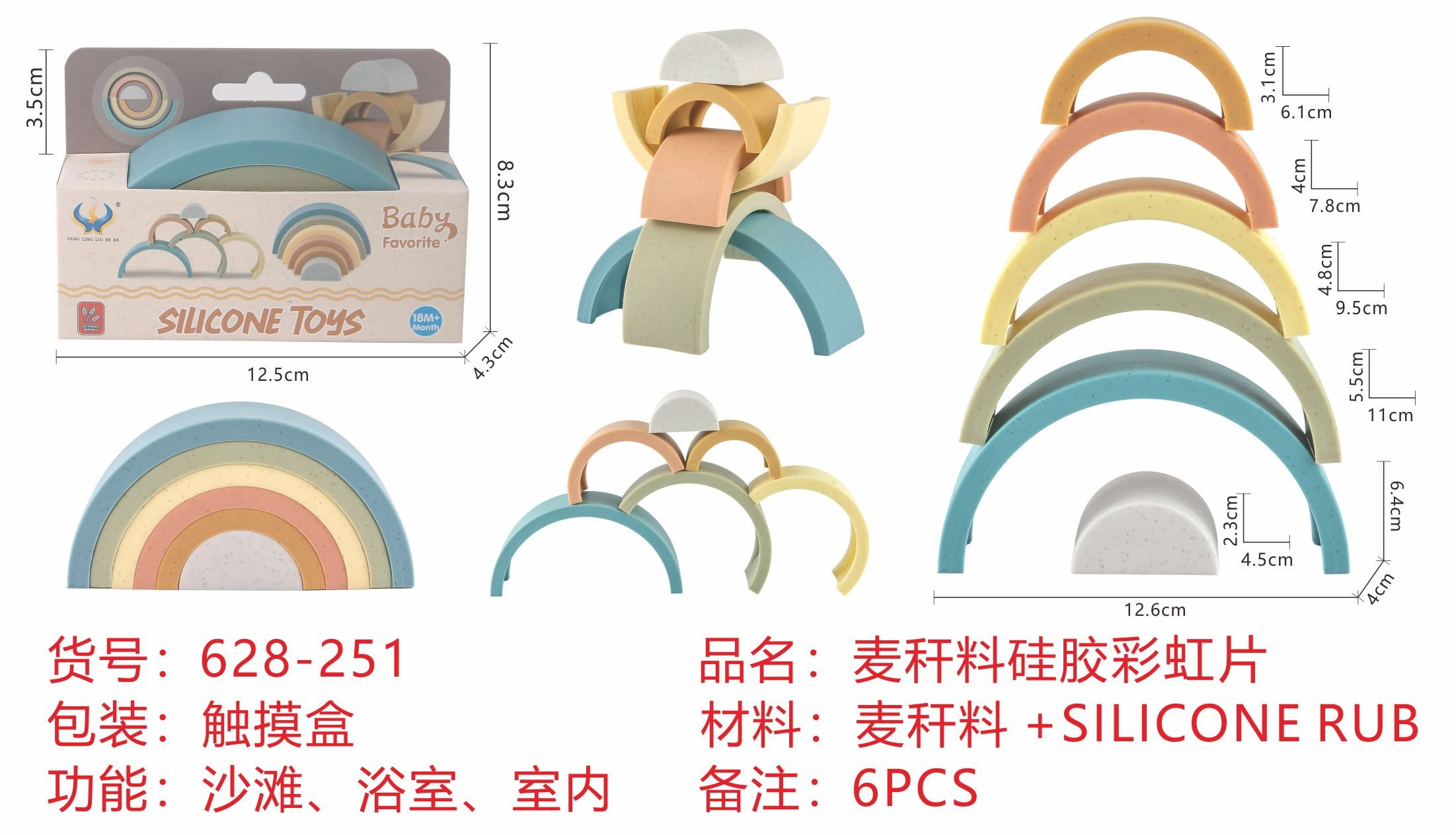 TL84288 straw material silicone Rainbow Sheet detail image 2