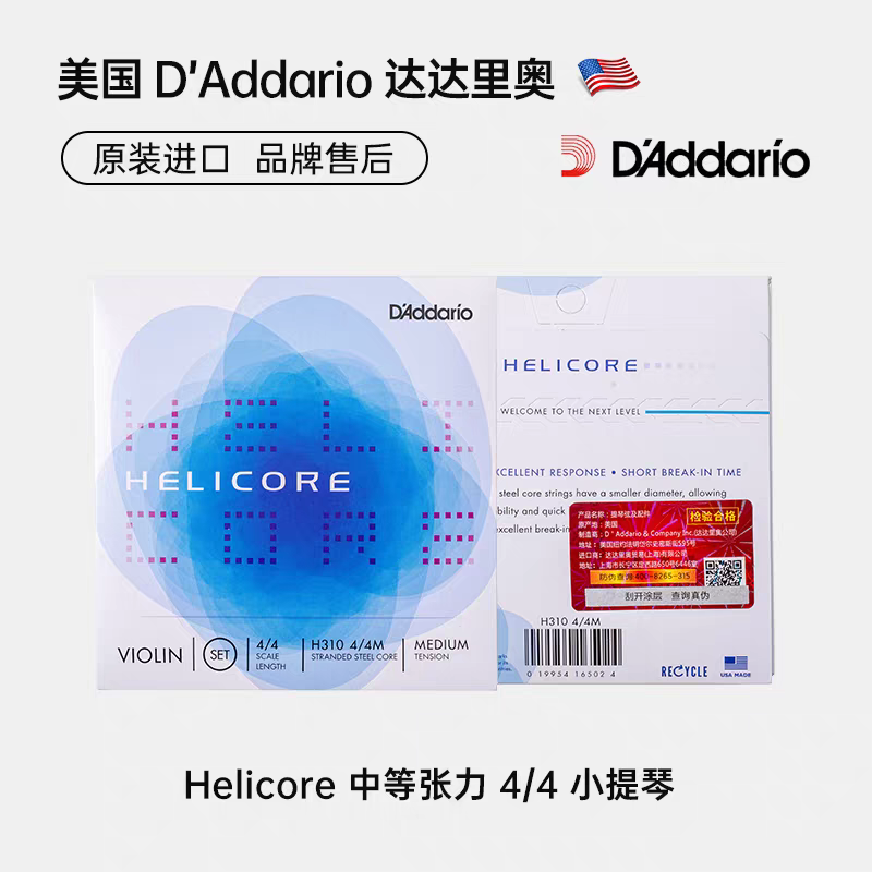 Aileen d 'Addario Helicore medium tension H3104/4M violin string sets details Picture