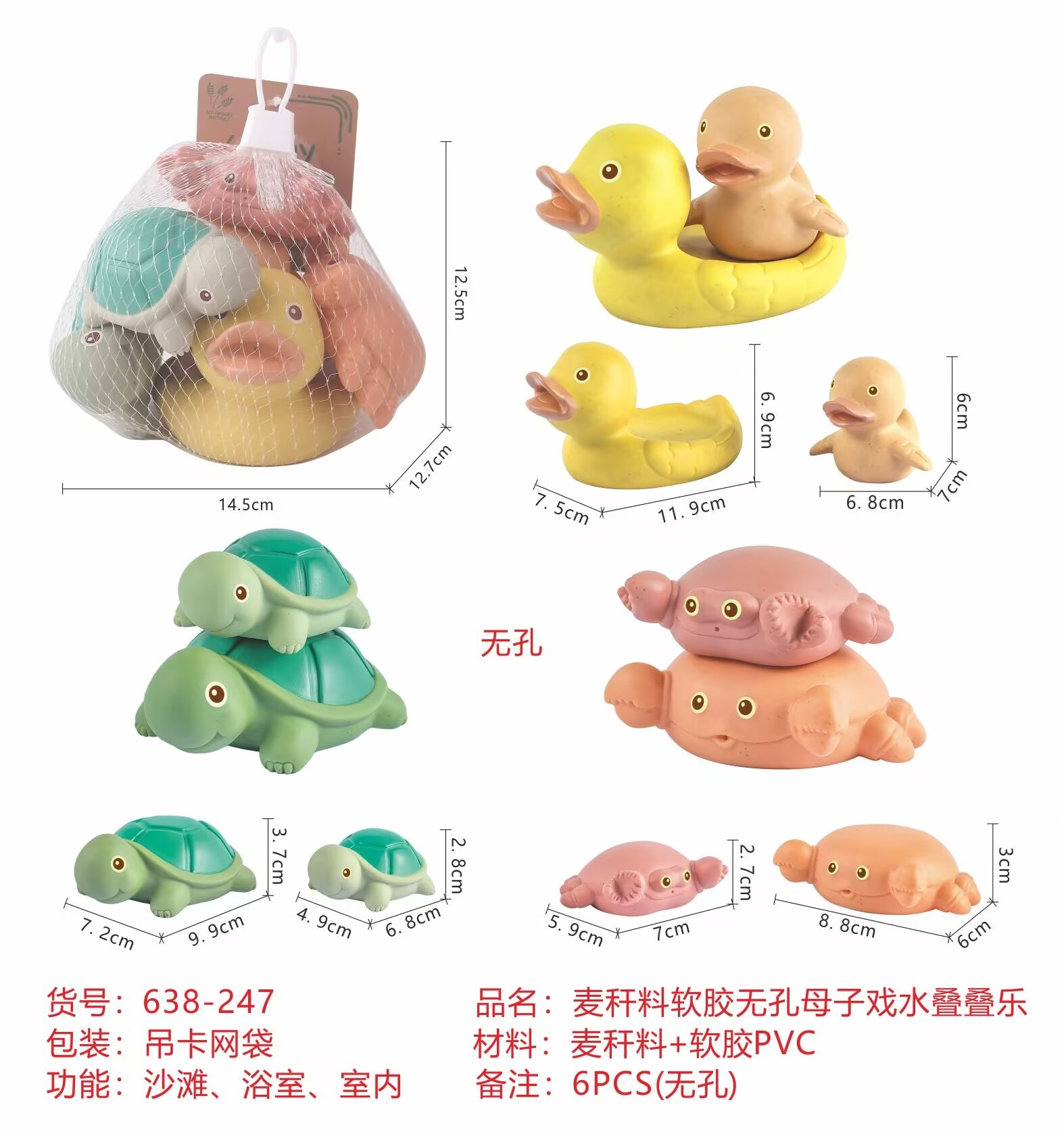 TL84298 Wheat straw material soft rubber, non-porous mother and child water Play Stacking game detail image 2