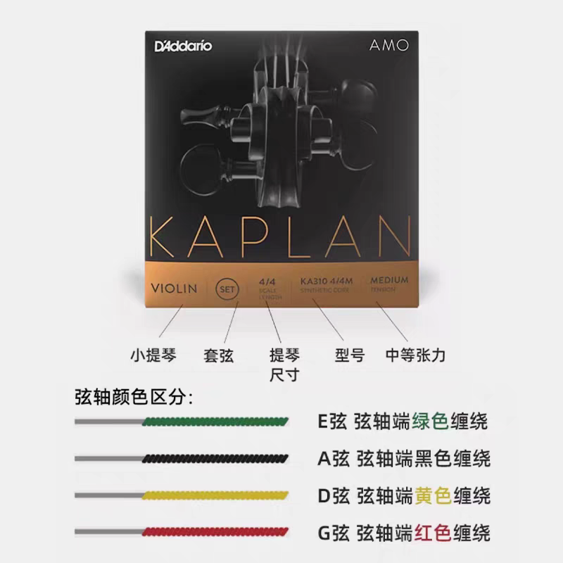 Aileen daddario Kaplan Amo/vivo kaplan cuerdas para violín 4/4 tamaño KA310KV310 details Picture