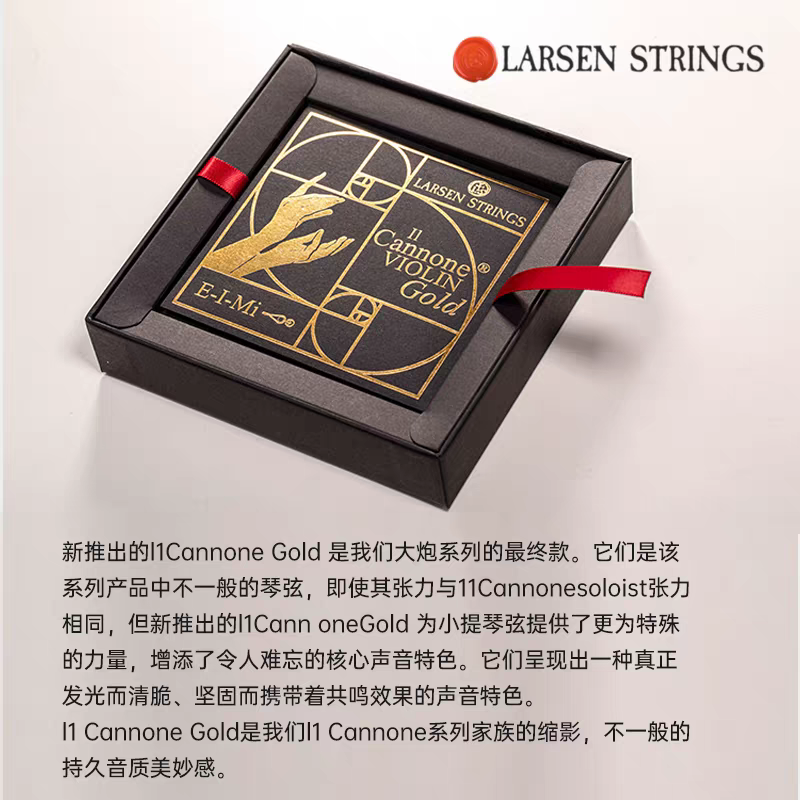 Aileen Danish LARSEN I1 Cannone Gold gold cannon violin strings details Picture
