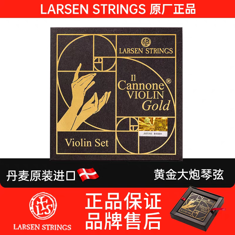 آيلين الدانمارك لارسن لارسن صوت صوت I1 Cannone Gold Gold Gold