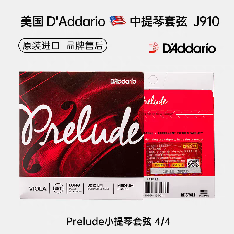 Aileen D 'Addario Prelude Prelude, a set of medium-tension American-made viola strings J910LM details Picture